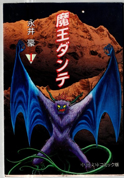 Rare Manga any help welcome.